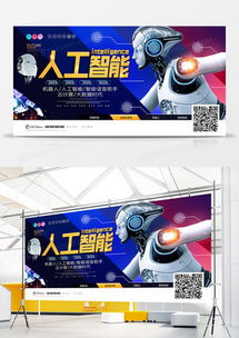 探索創意無限 精品機器人廣告設計模板大全，盡在熊貓辦公